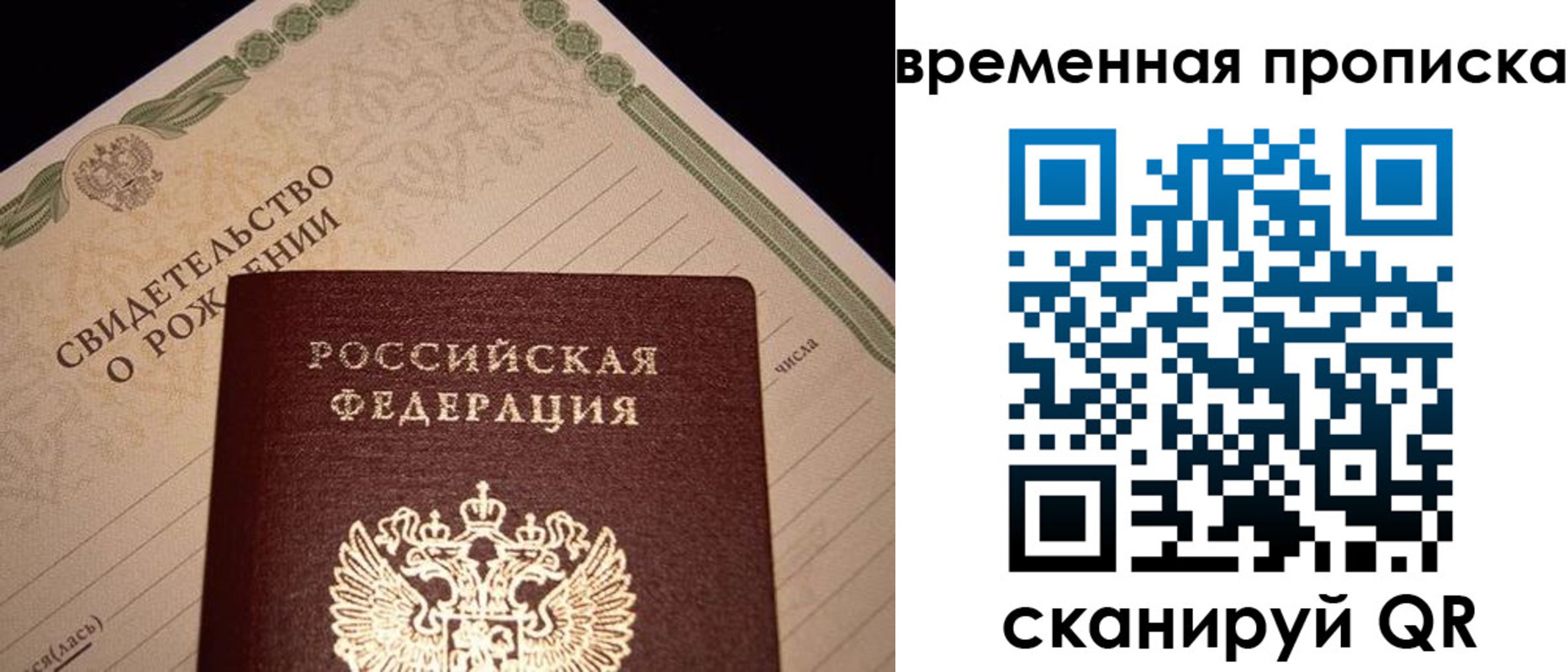 миграционный учет в Тынде