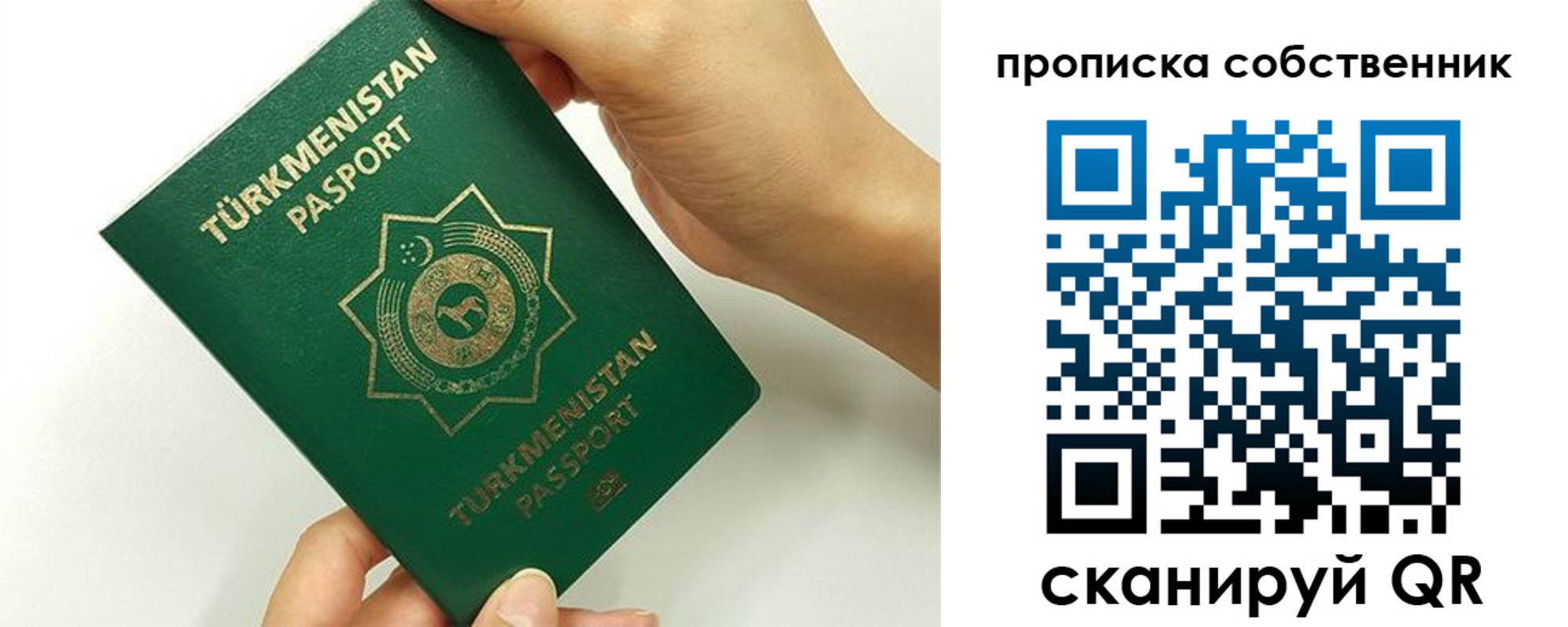 временная регистрация в квартире в Тынде
